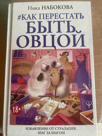 Книга саморазвития