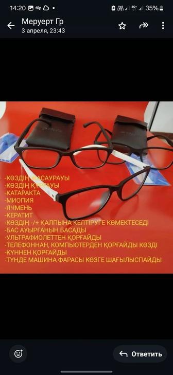Анионовые очки