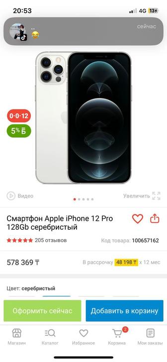 Продам телефон срочно