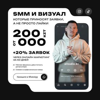 SMM / Instagram / TikTok