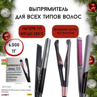 Выпрямитель для всех типов волос