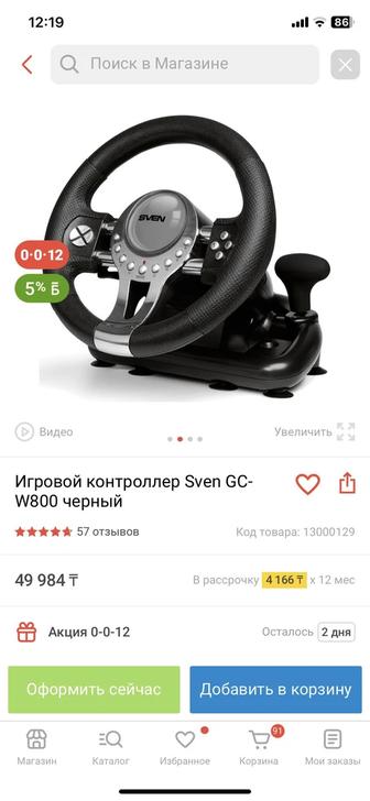 Игровой контроллер Sven GC-W800 черный