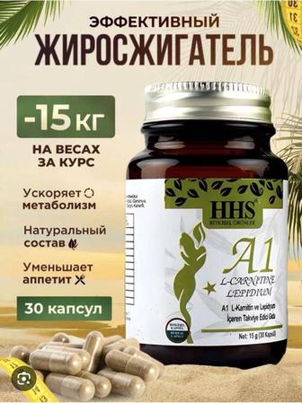 Жиросжигатель