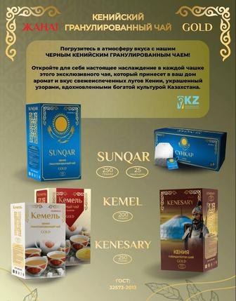Продается чай в ассортименте, оптом.