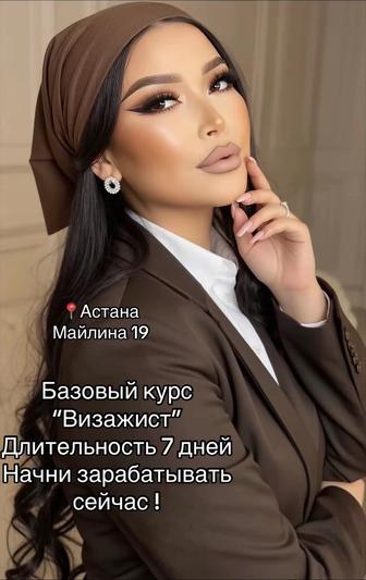 Курсы макияжа курсы визажиста и макияж для себя