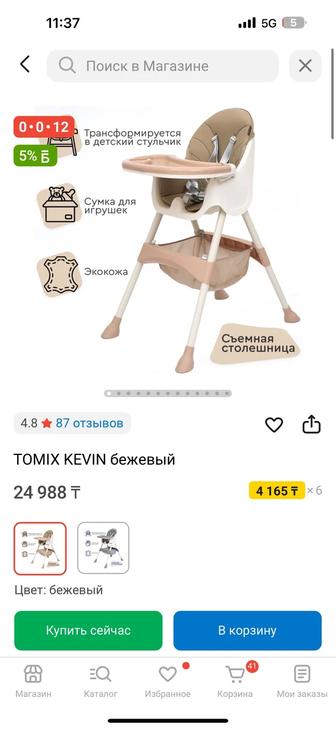 Продам стульчик для кормления