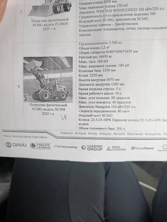 Алматыдан Қызылордаға 3куб погрузчик бар