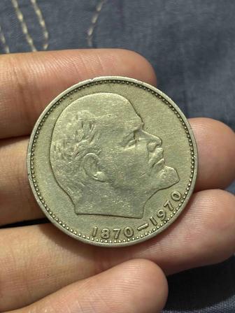 Продам монету [сто лет со дня рождения В.И. Ленина] один рубль, СССР