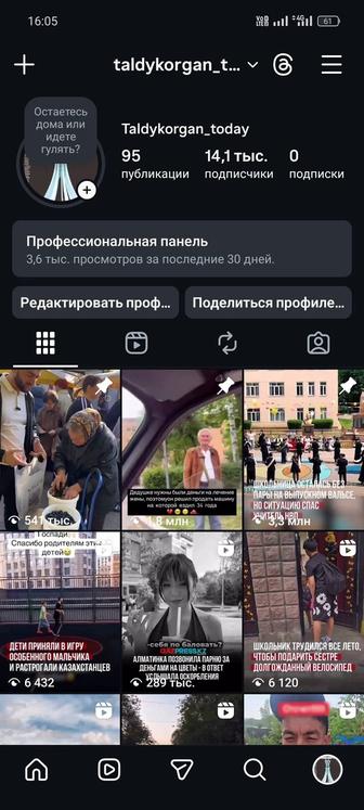 Продам инстаграмм аккаунт