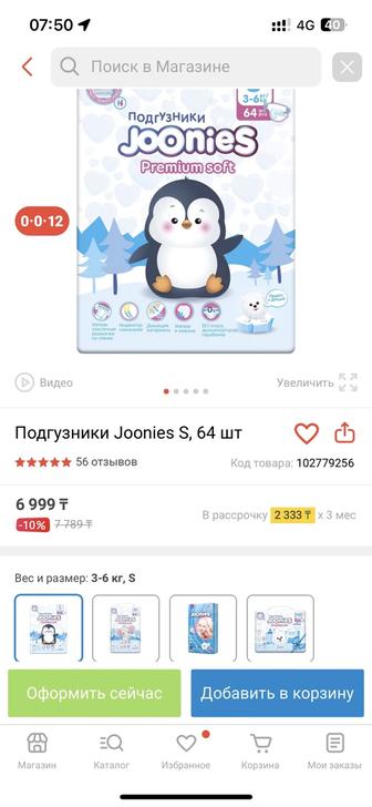 joonies подгузники размер S