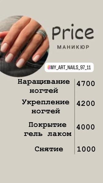 Маникюр и педикюр