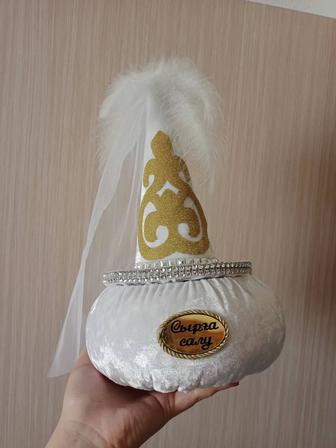 Саукеле на сырга салу