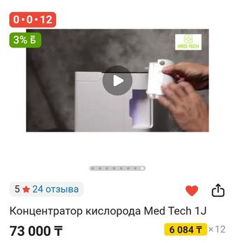 Продам кислородный концентратор