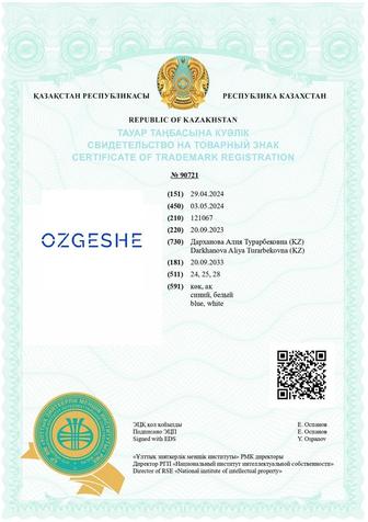 Продаю товарный знак