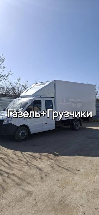 Грузоперевозка по городу