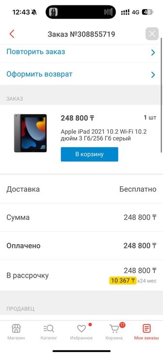 Продам iPad 2021 10.2 Wi-Fi 10.2
дюйм 3 Гб/256 Гб серый
