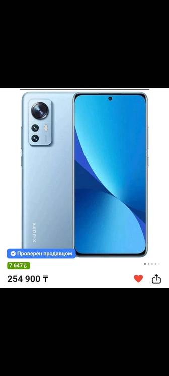 Продам или обмен айфон 13