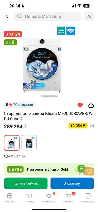 Стиральная машина Midea