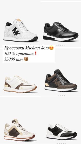 Кроссовки оригинал Michael kors