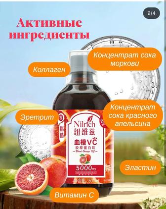 Коллагеновый напиток для красоты и здоровья