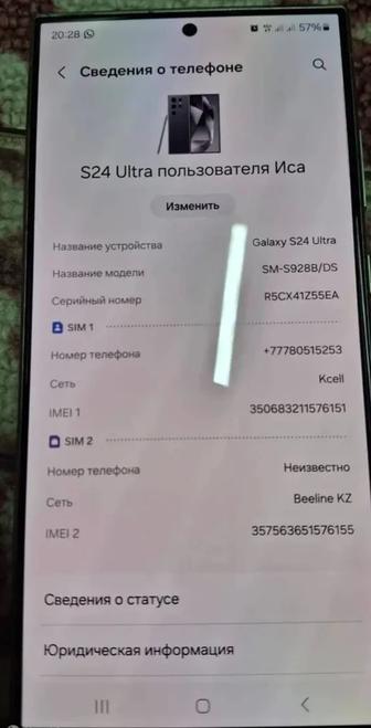 Телефон