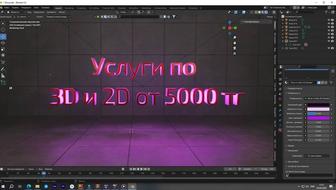 Профессиональная 2D и 3D анимации VFX intro для рекламы