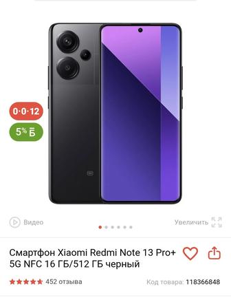 Телефон