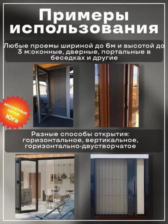 Москитные сетки всех видов