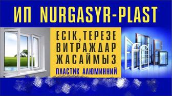 Пластик Есік Терезе Балкон Алюминий жасаймыз