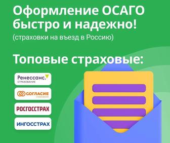 Автострахование