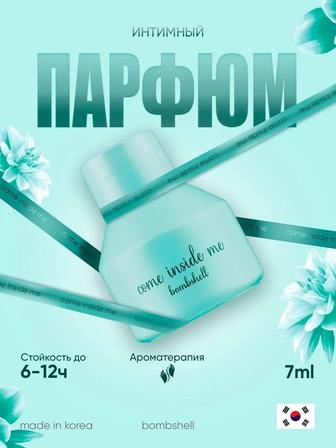 Парфюм для семейных