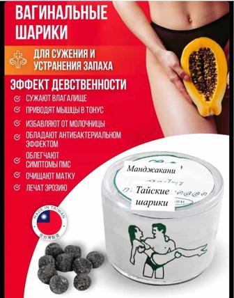 Тайские шарики