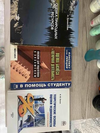 Книги по оценке