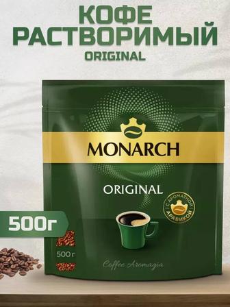 Кофе Якобс Монарх
