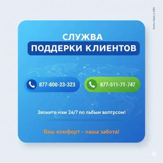 Продажа номера