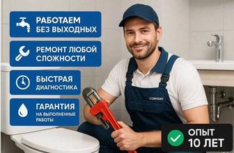 Сантехник частник - Монтаж теплого пола и установка унитаза!