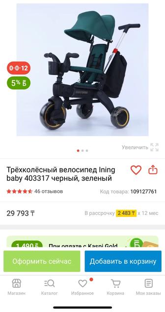 Продам трехколесный детский велосипед