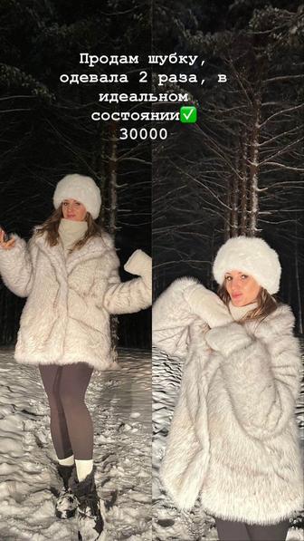 Правам шубу одевала 2 раза состояние идеальное