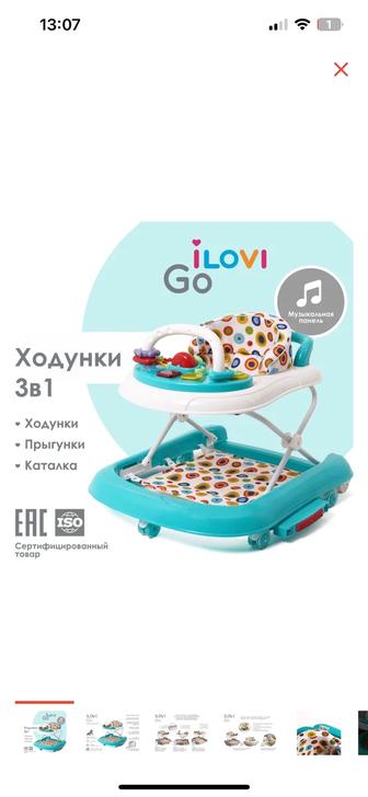 Продам ходунки 3 в 1