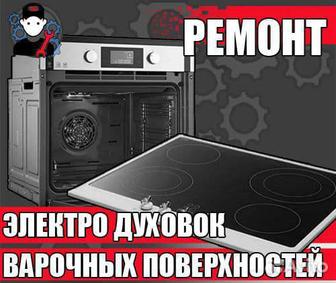 Ремонт газовых плит