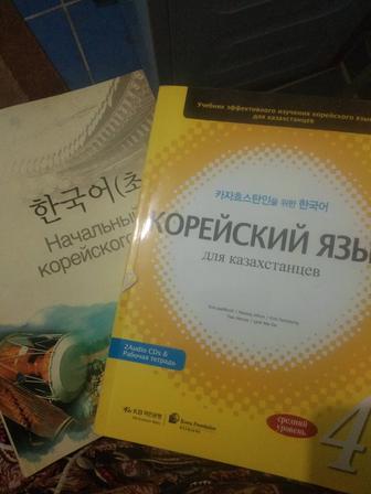 Корея тілін үйретем