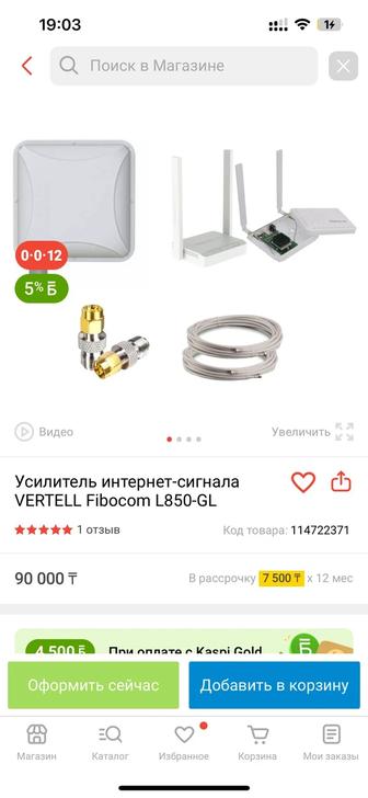 Интернет усилитель 4G
