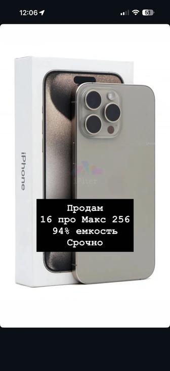 Продам айфон 16 про max 256 гб