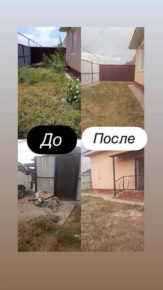 Уборка территории