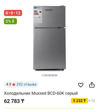 Продам мини холодильник
