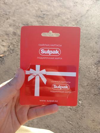 Продам подарочный сертификат