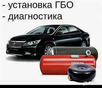 Установка гбо