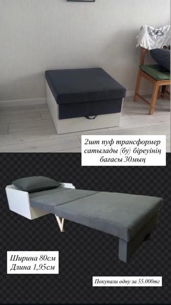 Пуф трансформер