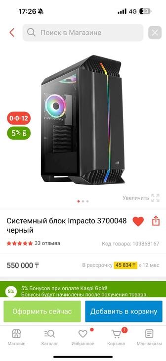 Продам компьютер