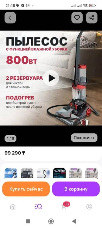 Продам пылесос